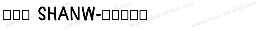 周子翔 SHANW字体转换